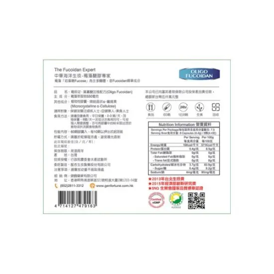 Fucoidan-04-500x500-550x550.webp