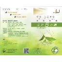 GreEnergy800B-500x500-550x550 (1).webp